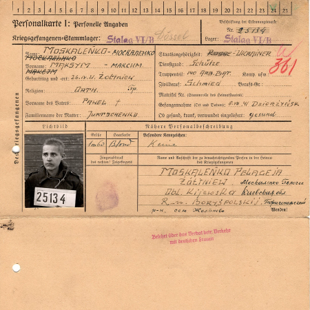 Москаленко Максим Павлович