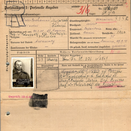 Музыченко Николай Аксентьевич