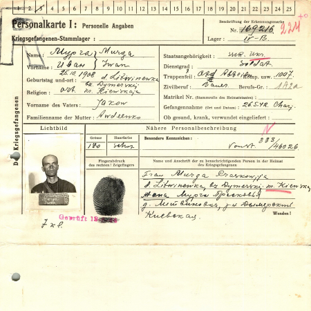 Мурга Иван Яковлевич