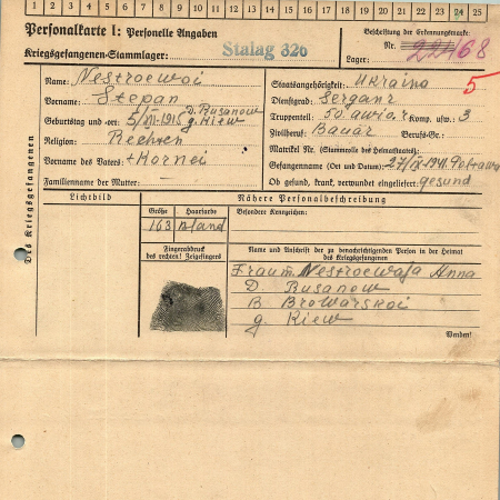 Нестроевой Степан Корнеевич