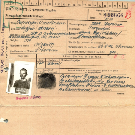 Омельчук Андрей Васильевич