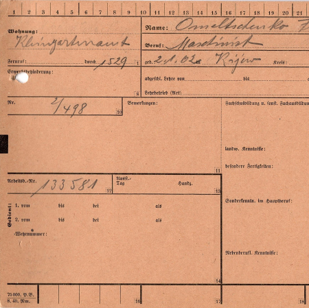 Омельчук Филипп