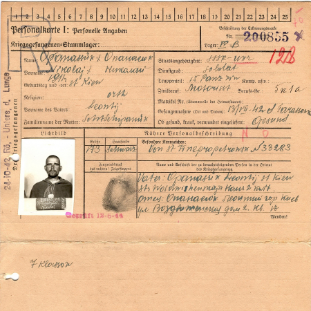 Опанасюк Николай Леонтьевич