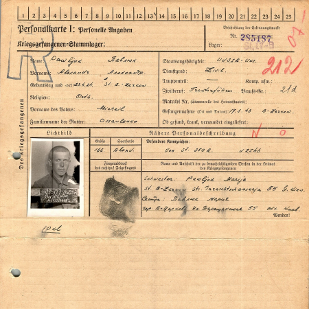 Павлюк Александр Михайлович