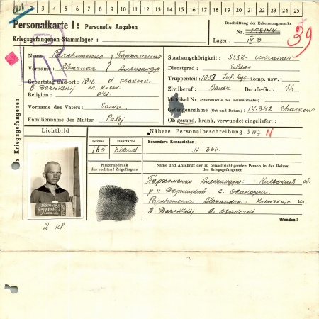 Пархоменко Александр Саввович