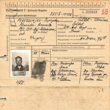 Пересунька Александр Григорьевич