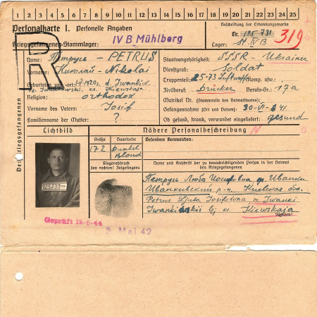 Петрусь Николай Иосифович