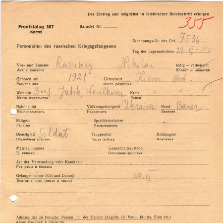 Разумный Николай