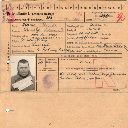 Рибак Василий Лукич