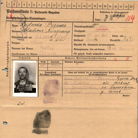 Руденко Владимир Дмитриевич