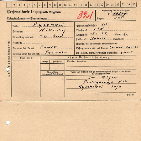 Рыжов Николай Павлович