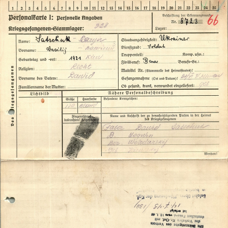 Сарчук Василий Давидович