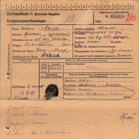 Сахна Афанасий Лазаревич