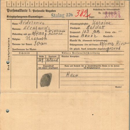 Сидоренко Александр Иванович