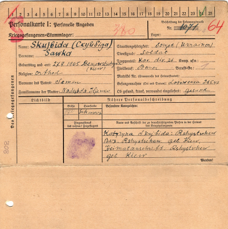 Скуйбида Савва Семенович