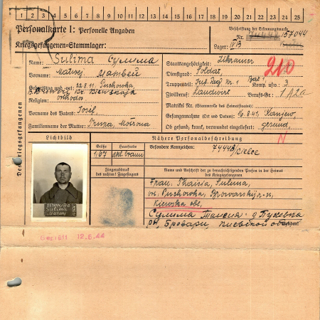 Сулима Андрей Иосифович