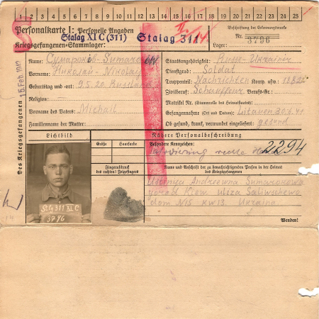 Сумароков Николай Михайлович