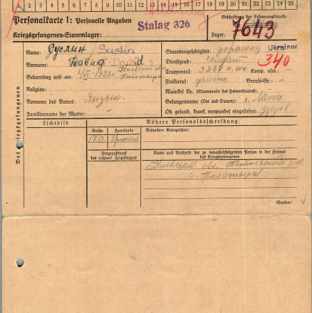 Суслин Давыд Янзыкович