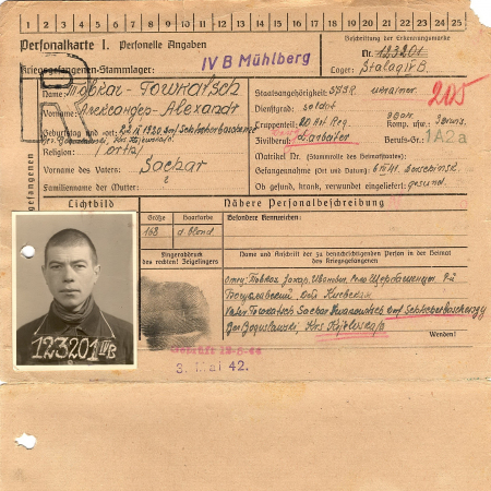 Товкач Александр Захарович