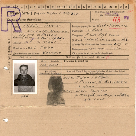 Тютютн Михаил Иванович