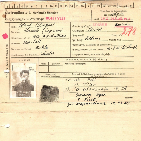 Ульрих Герман Бартольдович