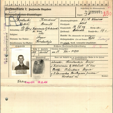 Хмелевский Василий Степанович