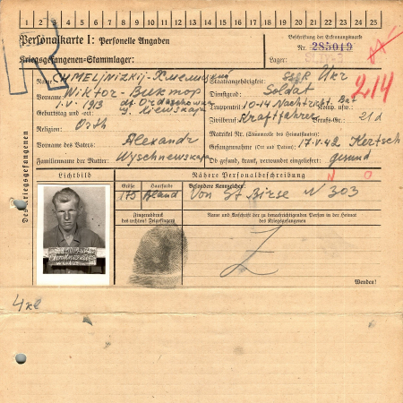 Хмельницкий Виктор Александрович