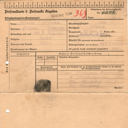 Цемка Демьян Ульянович