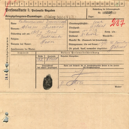 Чуноников Алексей Федорович