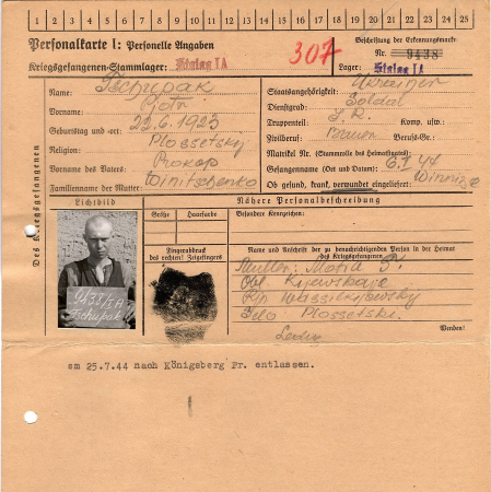 Чупак Петр Прокофьевич