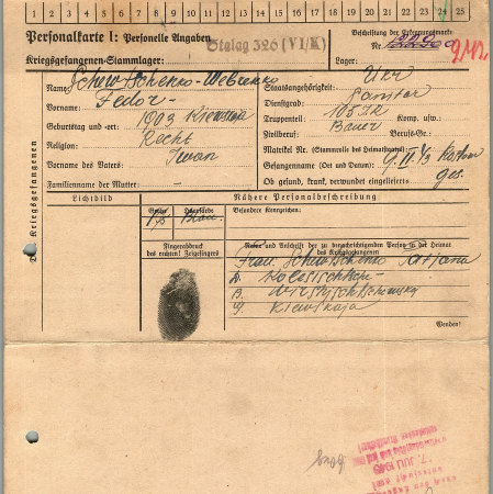 Шевченко Федор Иванович