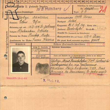 Шивчук Ефим Никифорович