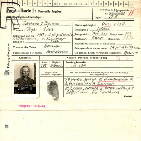 Ярмак Илья Романович