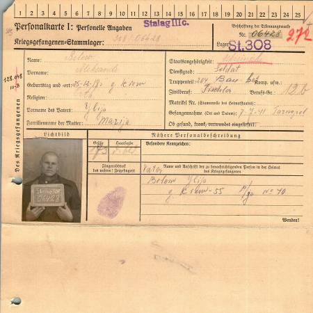 Белов Александр Ильич