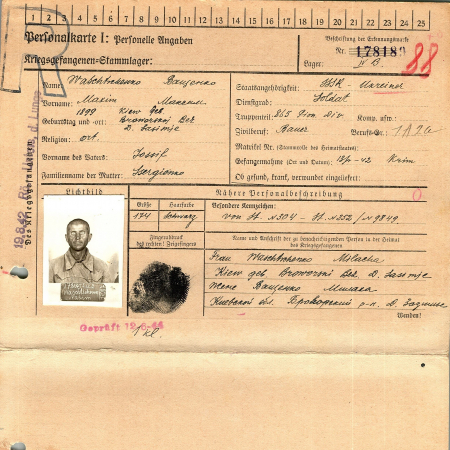 Ващенко Максим Иосифович