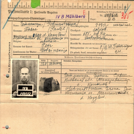 Гетманчук Павел Петрович