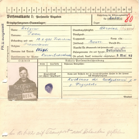 Долгов Иван Васильевич