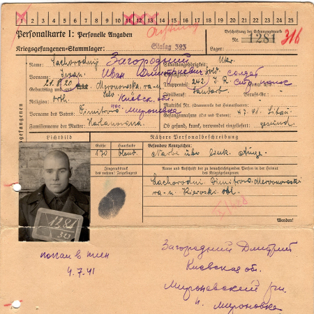 Загородный Иван Дмитриевич