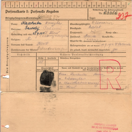 Кашуба Савелий Кириллович