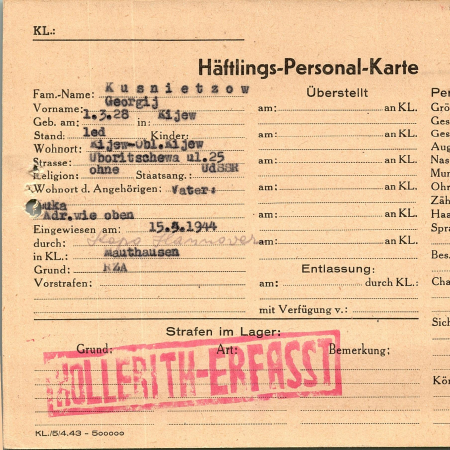 Кузнецов Георгий