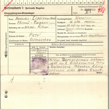 Лишкевич Евгений Петрович