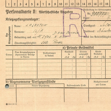 Лоскутов Илья