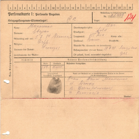 Макаренко Степан Прокофьевич