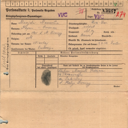 Максюта Степан Николаевич