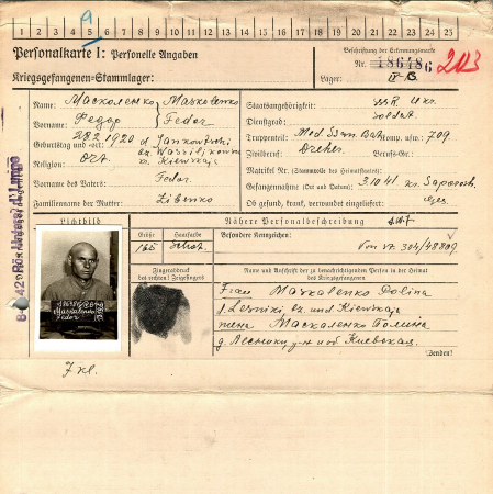 Масколенко Федор Федорович