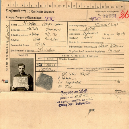 Мирошник (Мирошки) Николай Васильевич