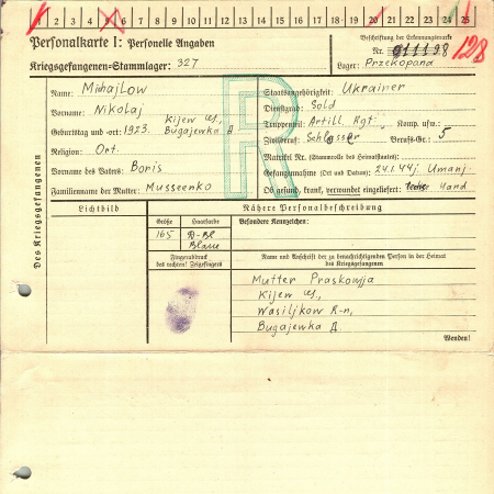 Михайлов Николай Борисович