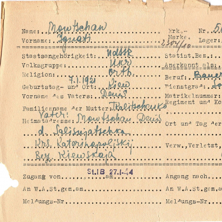 Мовчан Игнат Денисович