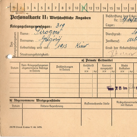 Пирогов Григорий