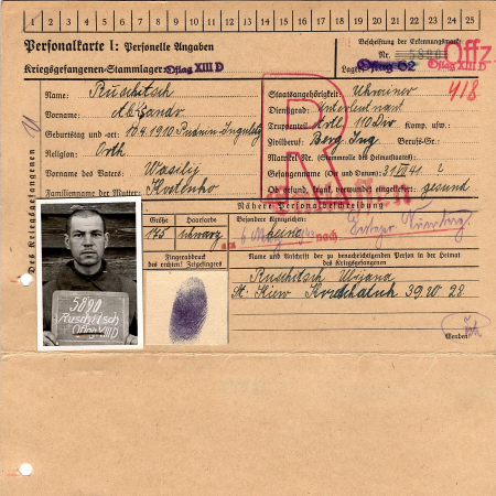 Рушич Александр Васильевич